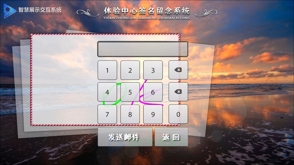 触屏-电子签名