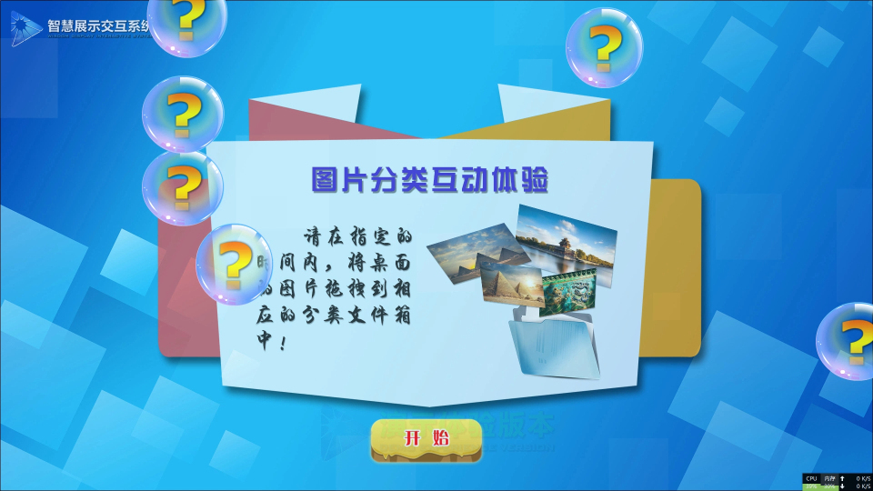 分类游戏